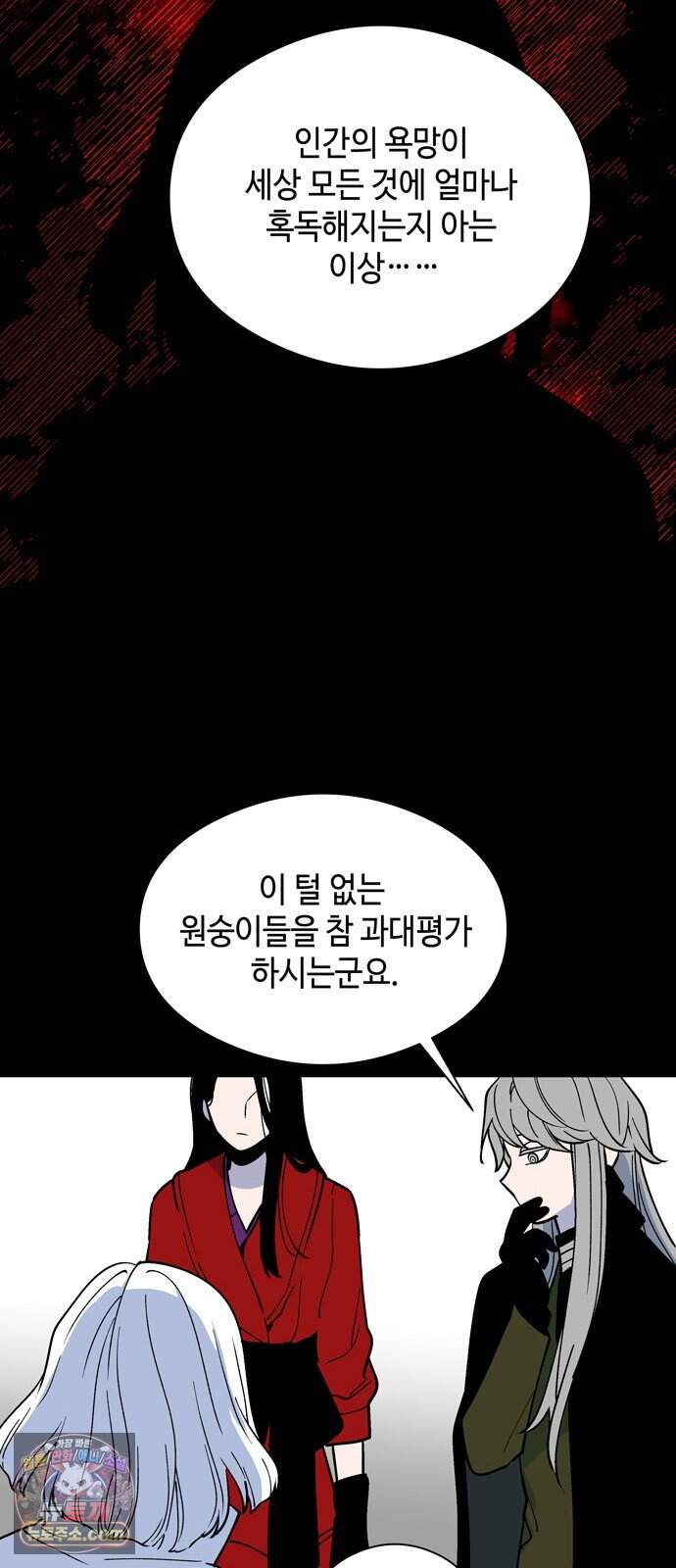 가공낙원 103화 13