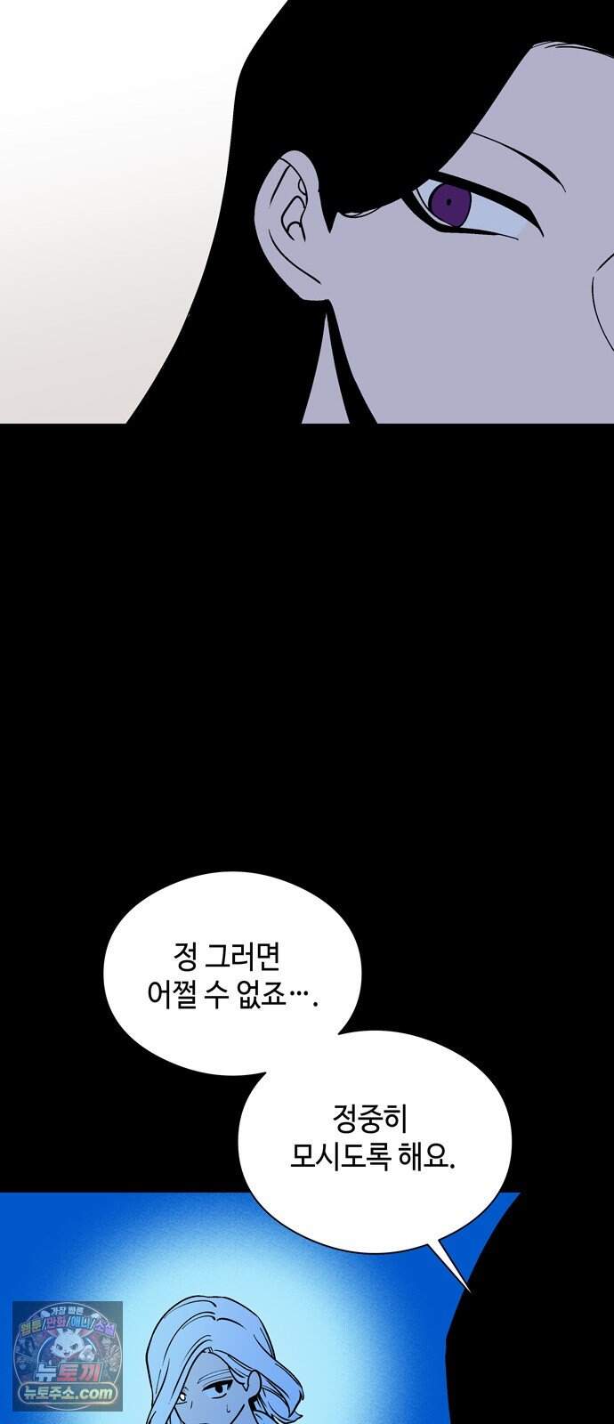가공낙원 103화 15