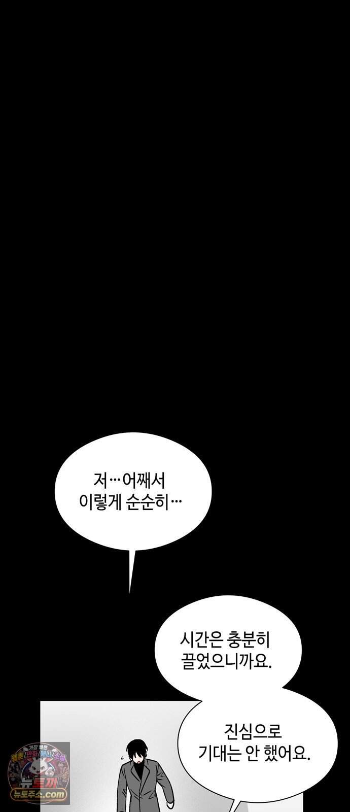 가공낙원 103화 17