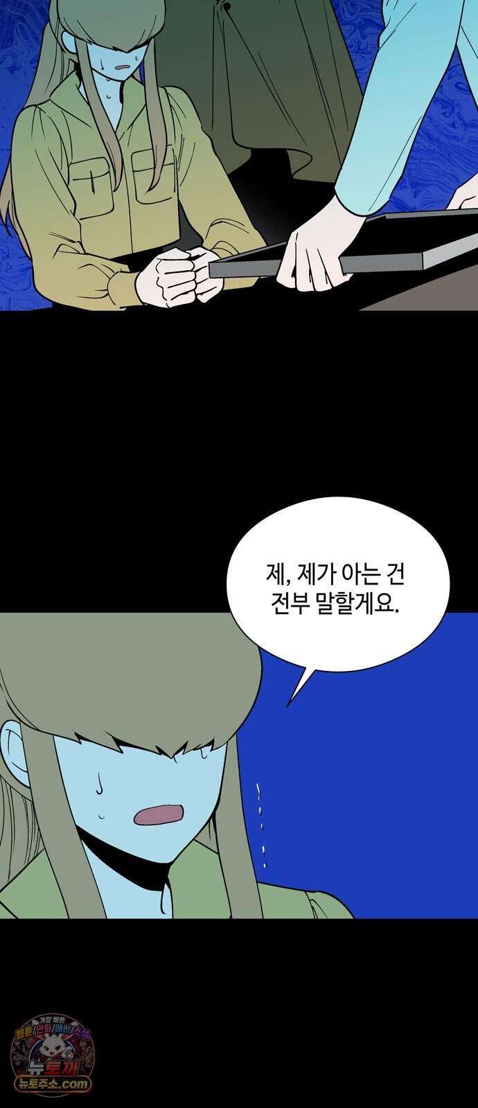 가공낙원 103화 19