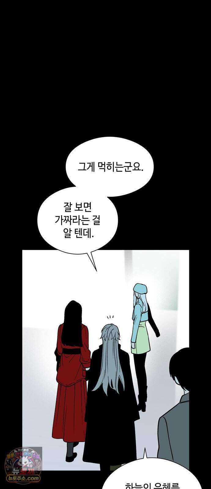 가공낙원 103화 21