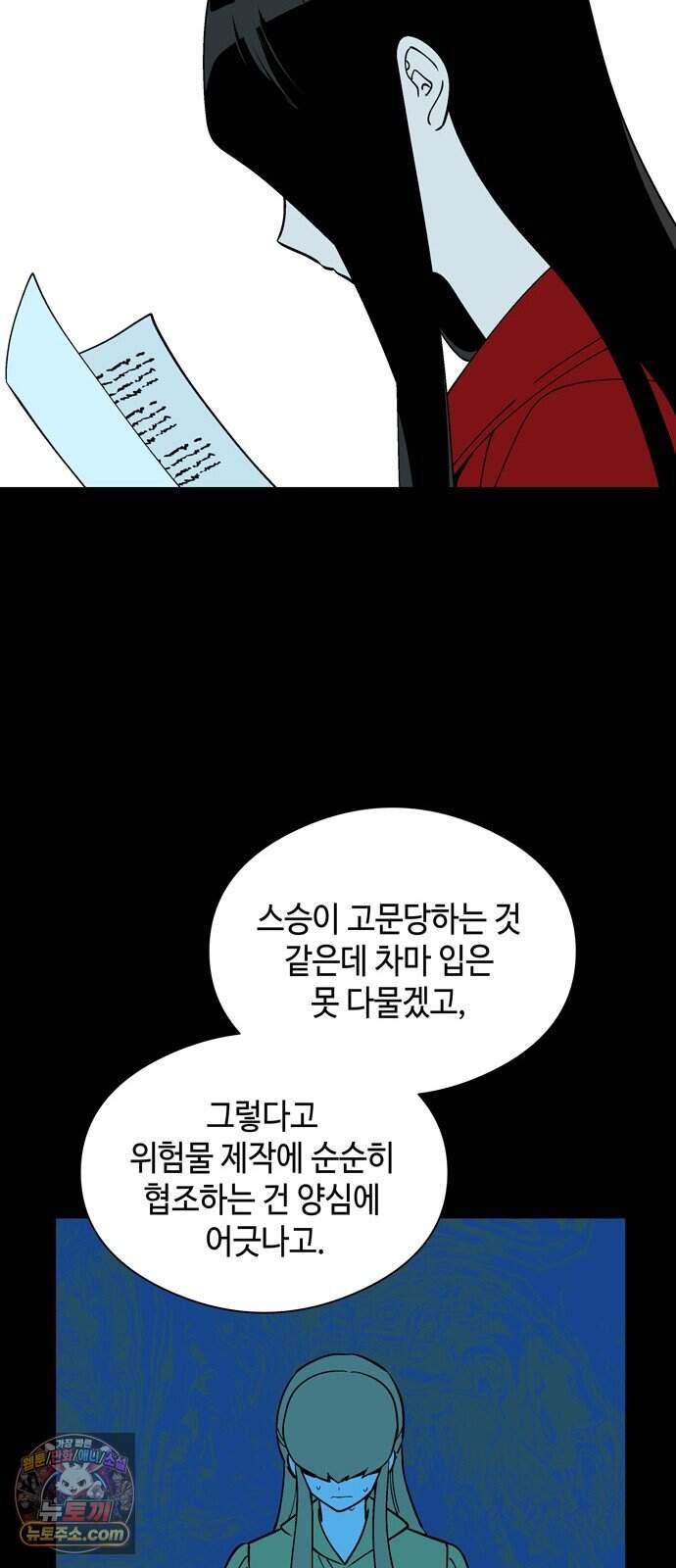 가공낙원 103화 24
