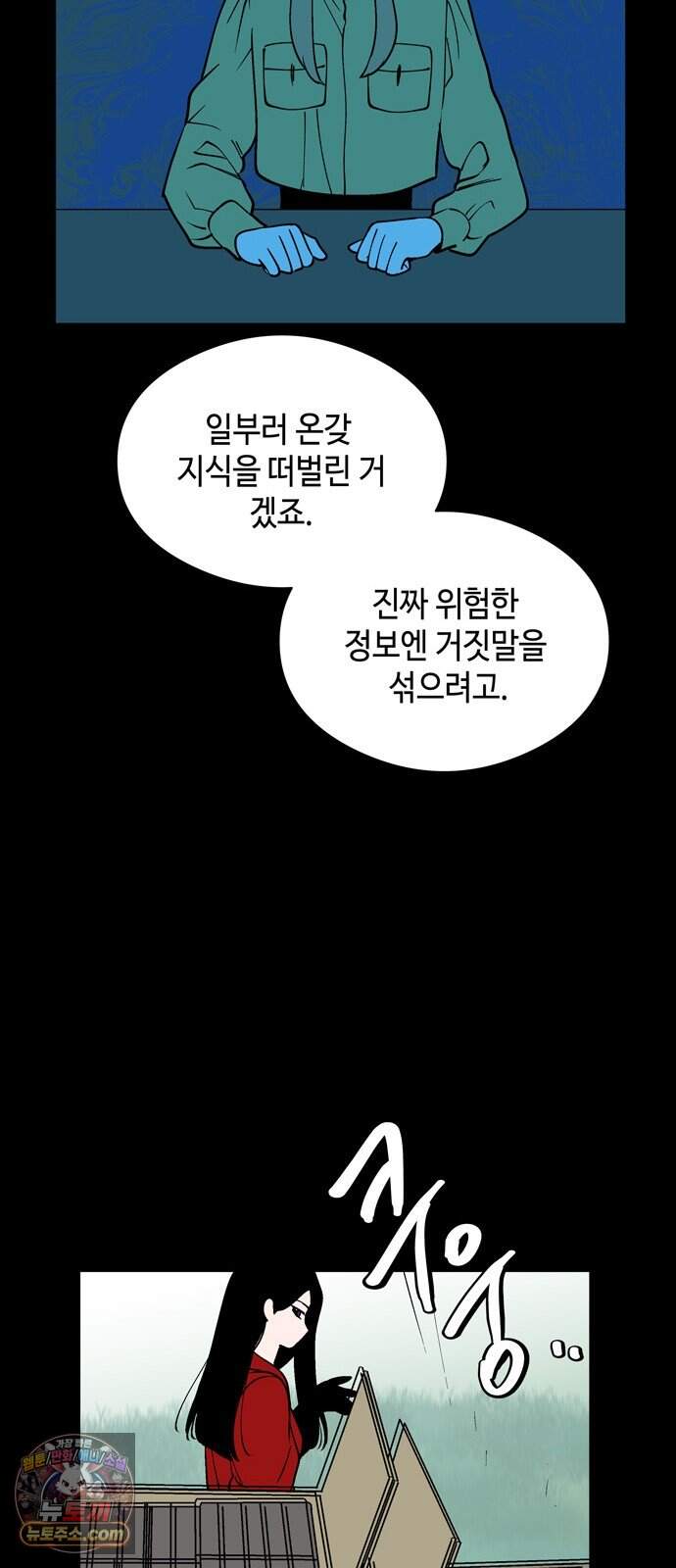 가공낙원 103화 25