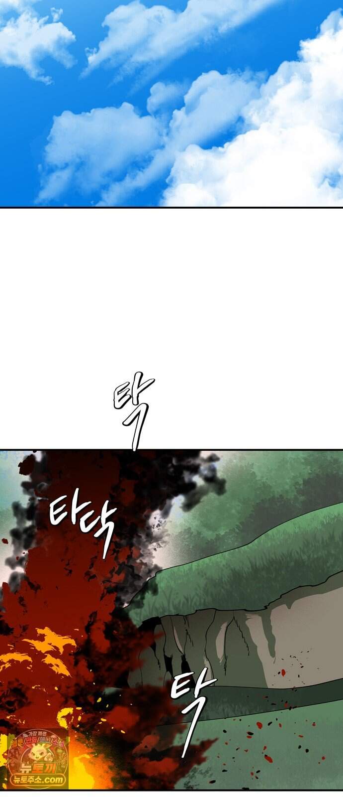 가공낙원 103화 28