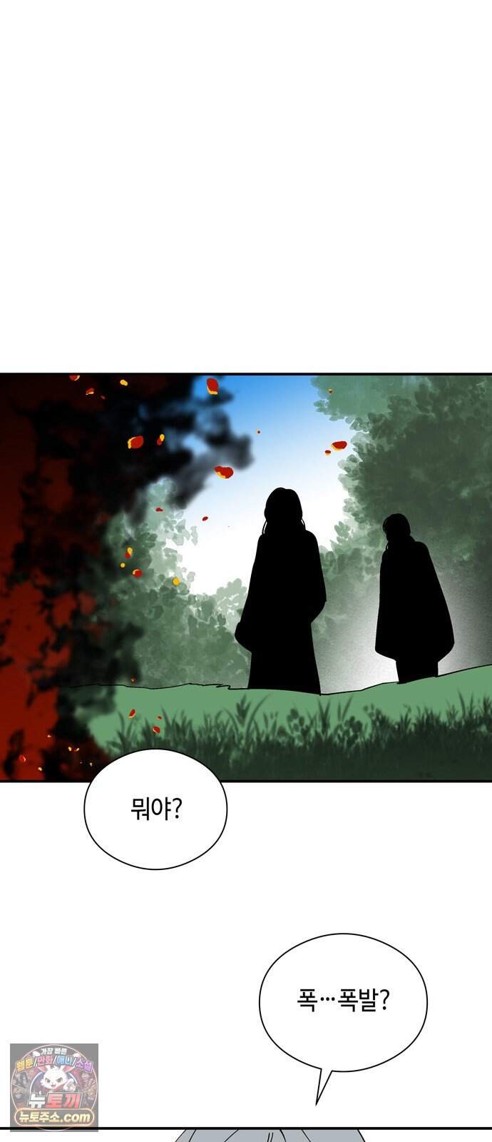 가공낙원 103화 29