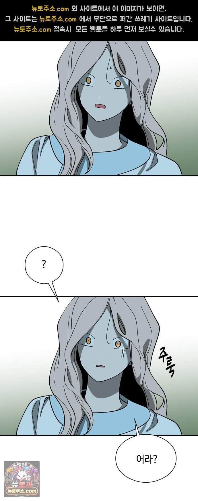 가공낙원 103화 30