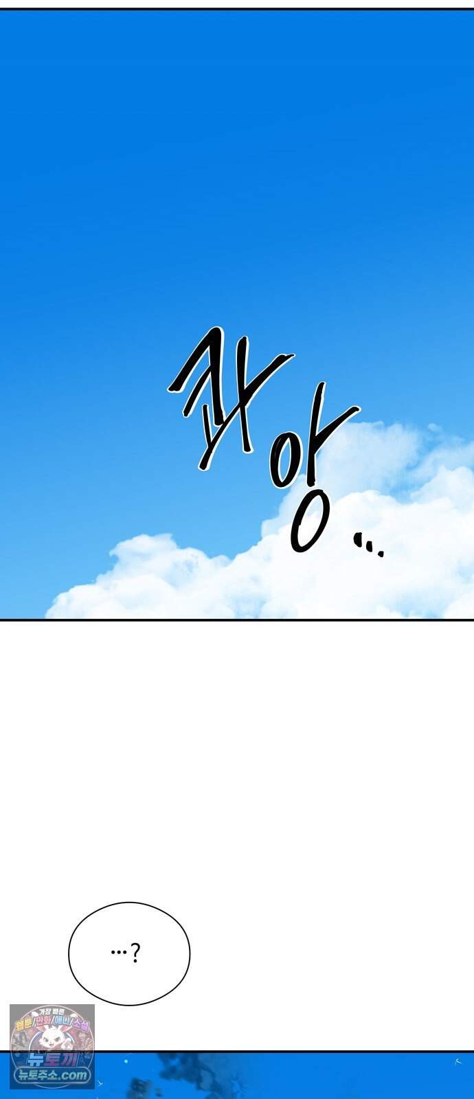 가공낙원 103화 34