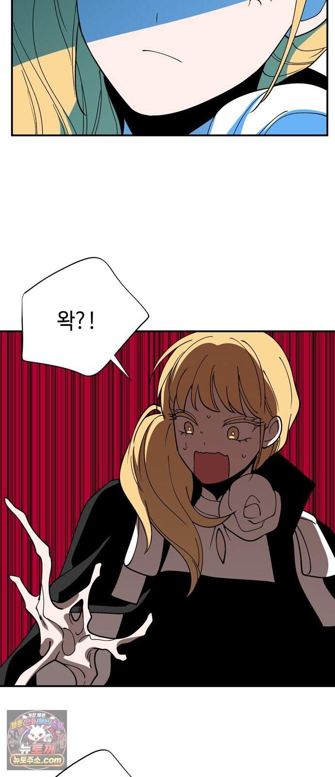 가공낙원 103화 36