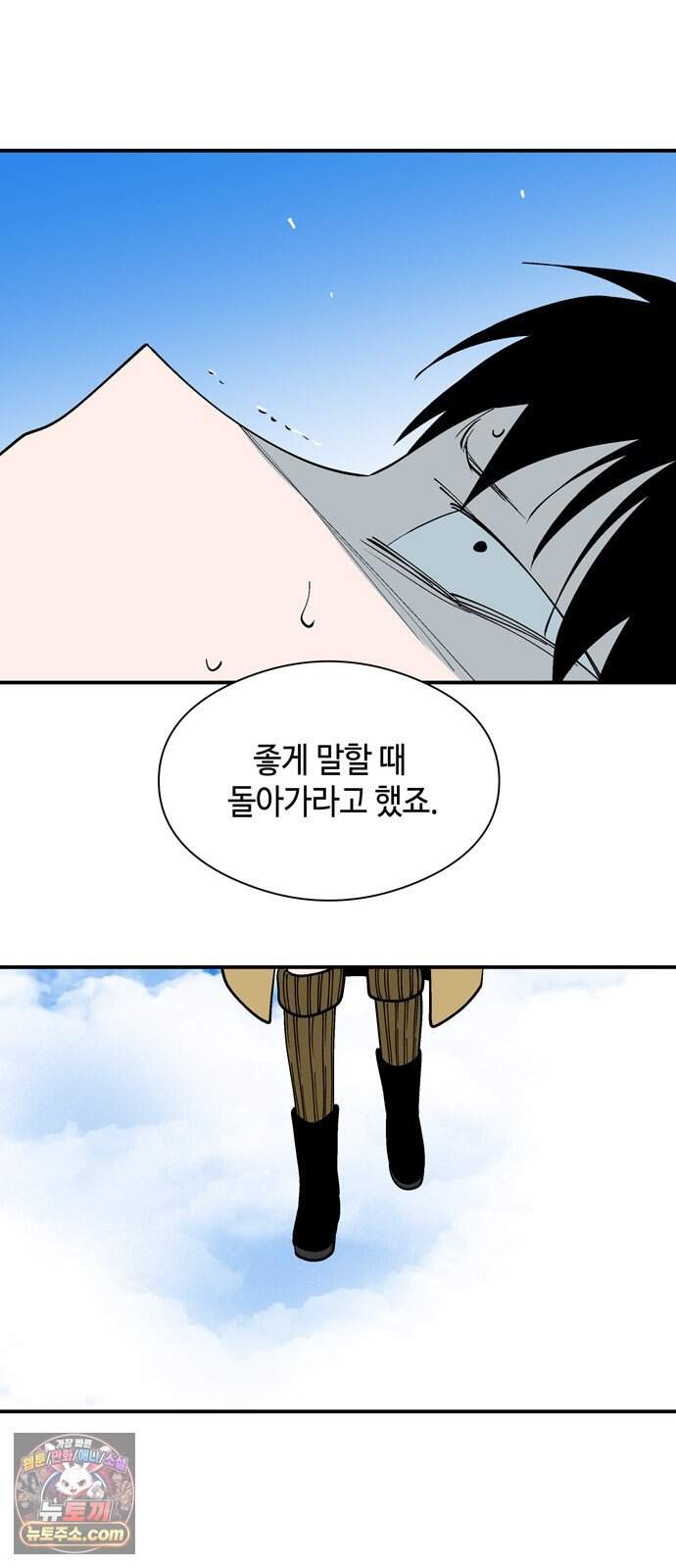 가공낙원 103화 48