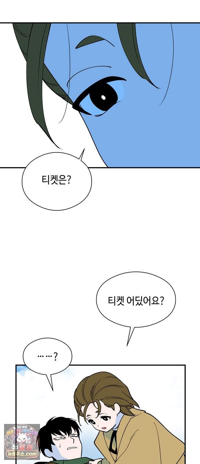 가공낙원 103화 50