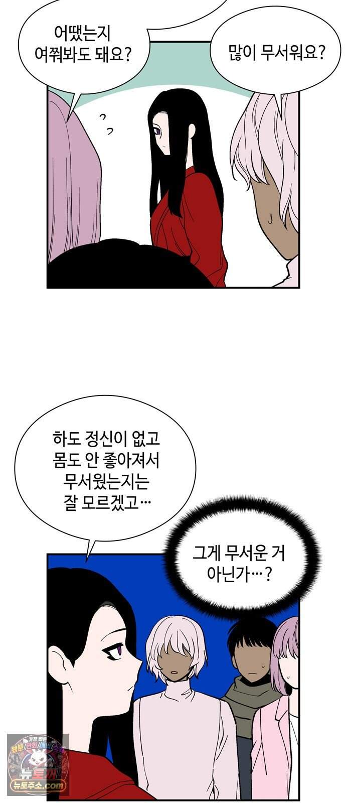 가공낙원 103화 56