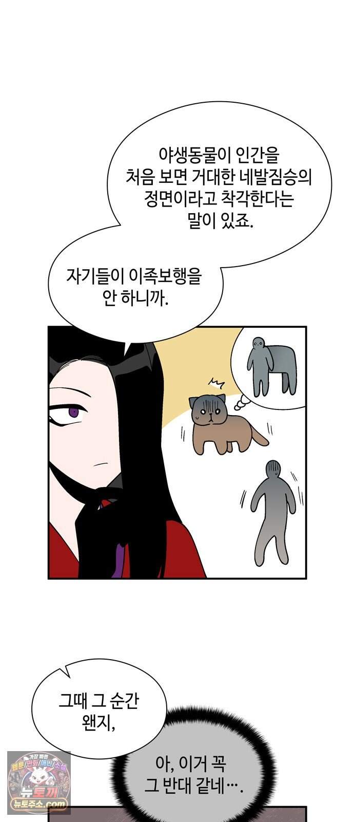 가공낙원 103화 57