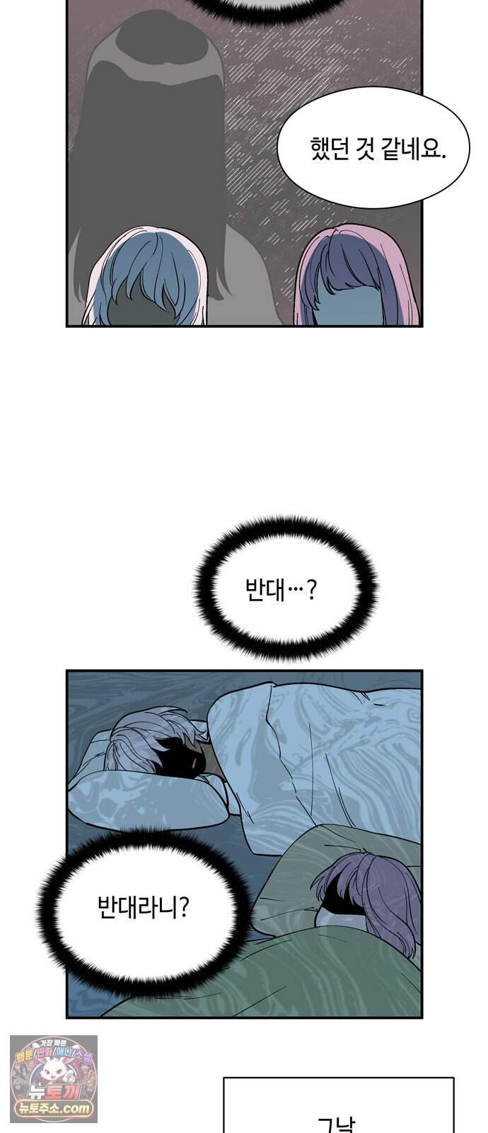 가공낙원 103화 58
