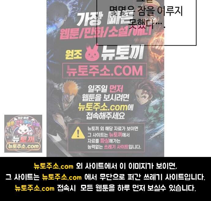 가공낙원 103화 59