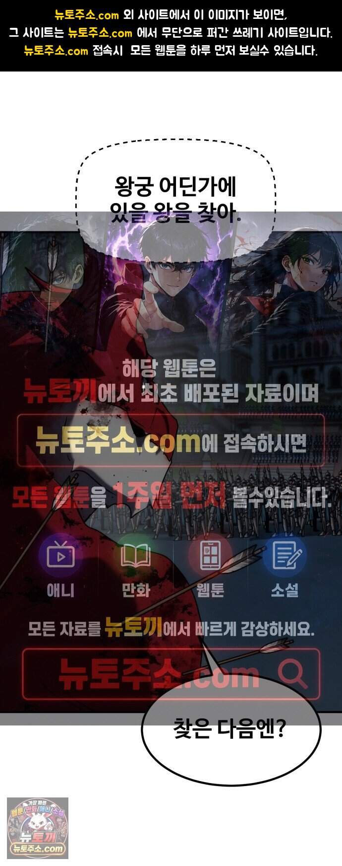 디펜스 브레이커 58화 대장전 1