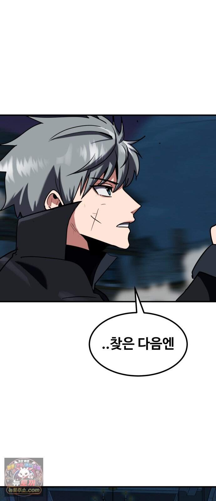 디펜스 브레이커 58화 대장전 2