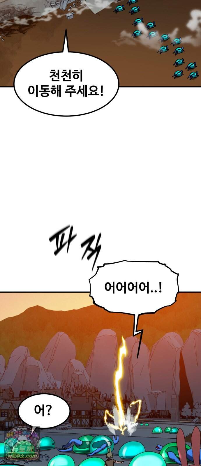 디펜스 브레이커 58화 대장전 7