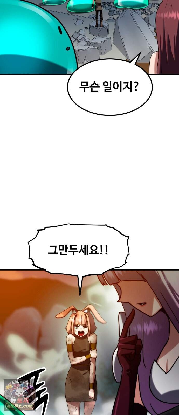 디펜스 브레이커 58화 대장전 8