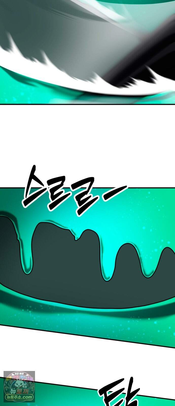 디펜스 브레이커 58화 대장전 10