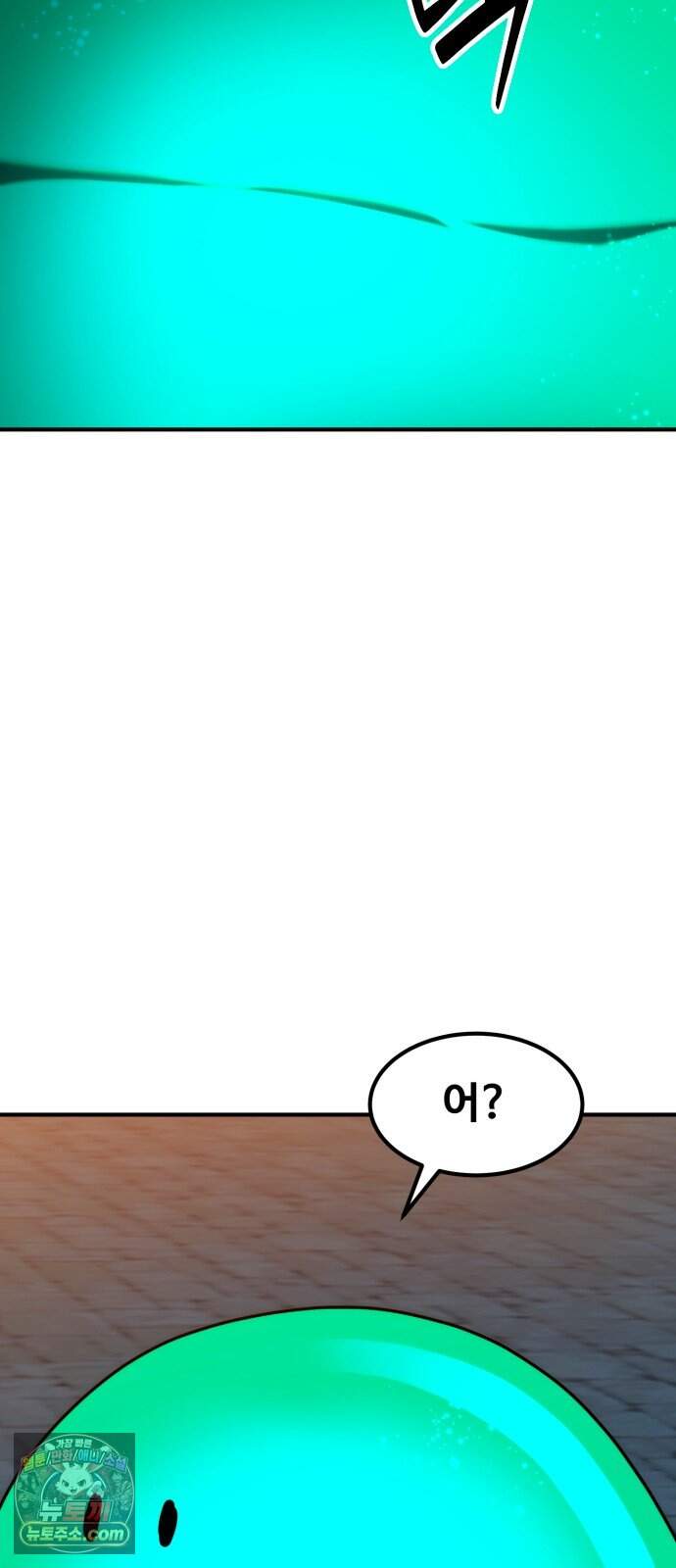 디펜스 브레이커 58화 대장전 11