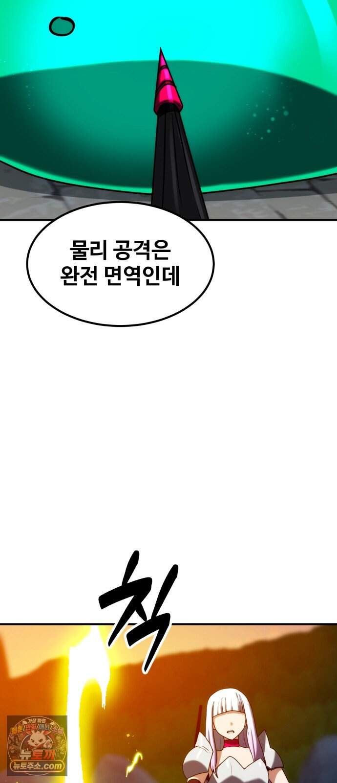 디펜스 브레이커 58화 대장전 12