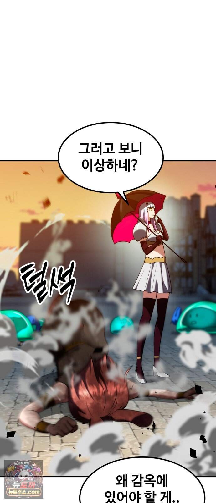 디펜스 브레이커 58화 대장전 20