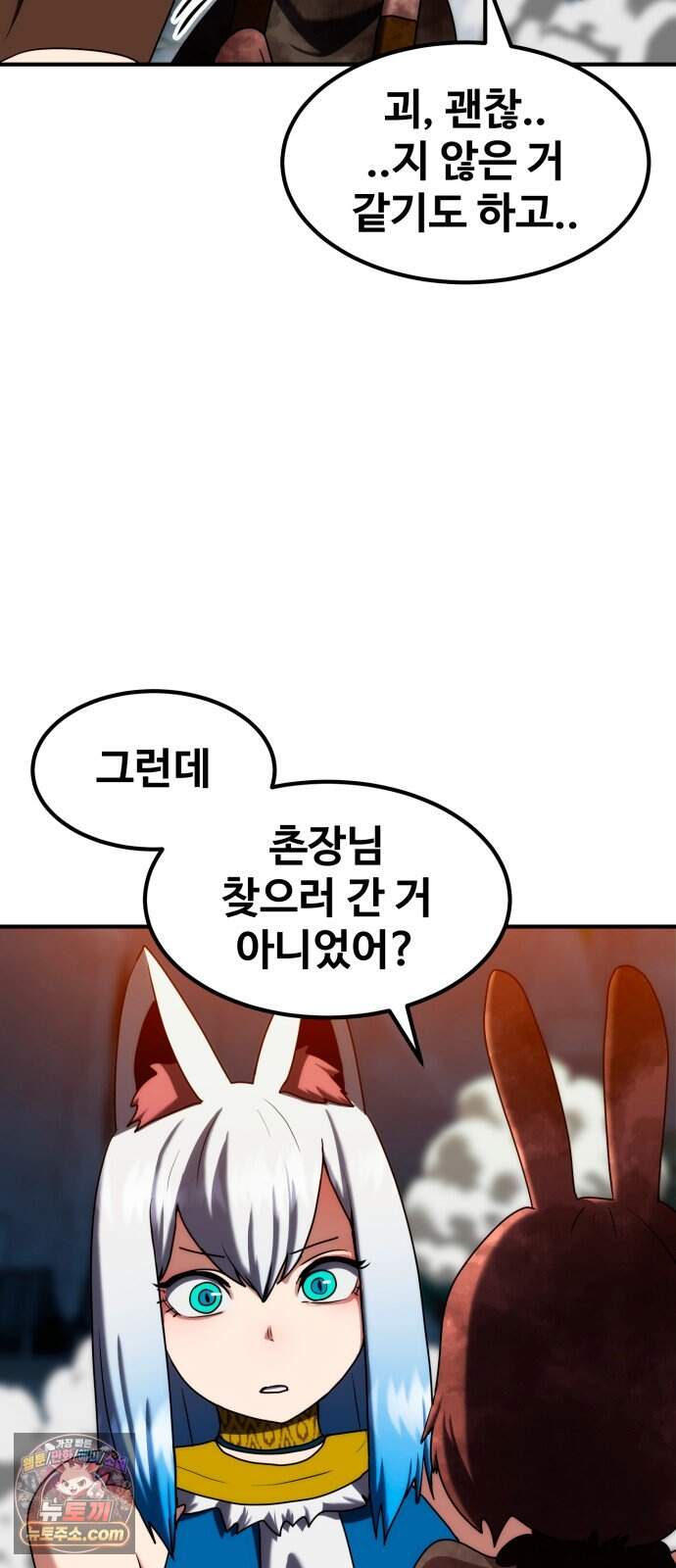 디펜스 브레이커 58화 대장전 29
