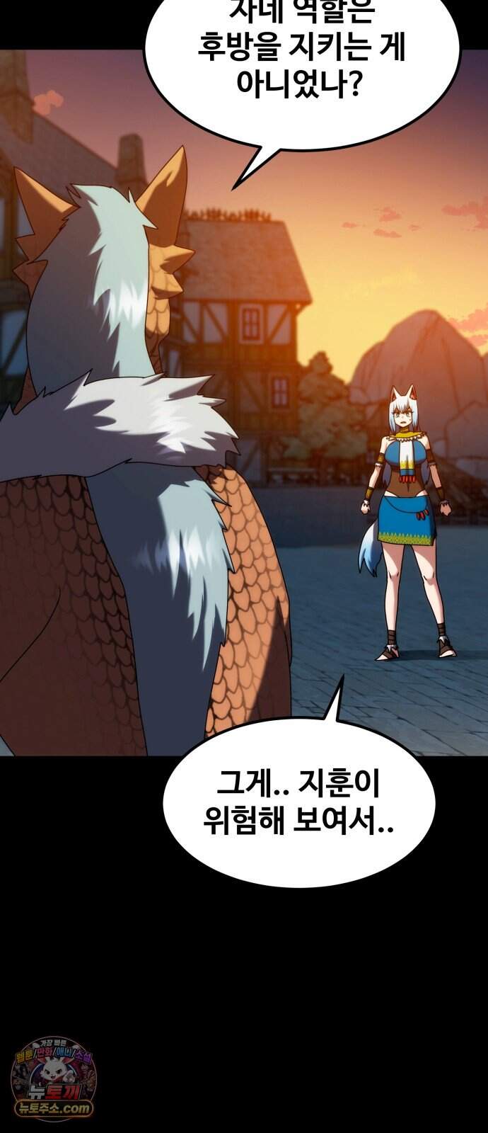 디펜스 브레이커 58화 대장전 33