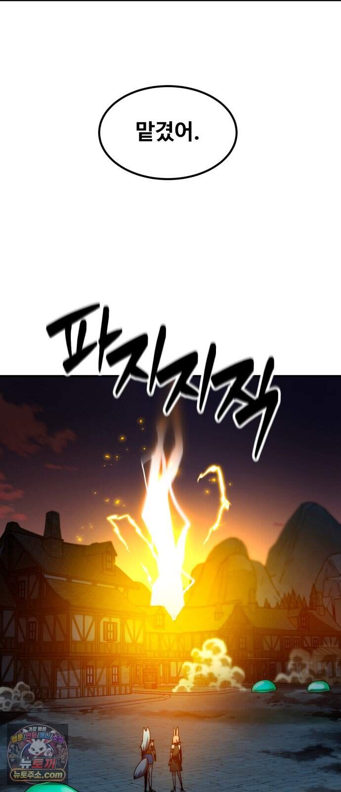디펜스 브레이커 58화 대장전 39