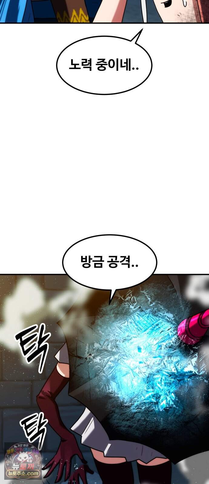 디펜스 브레이커 58화 대장전 41