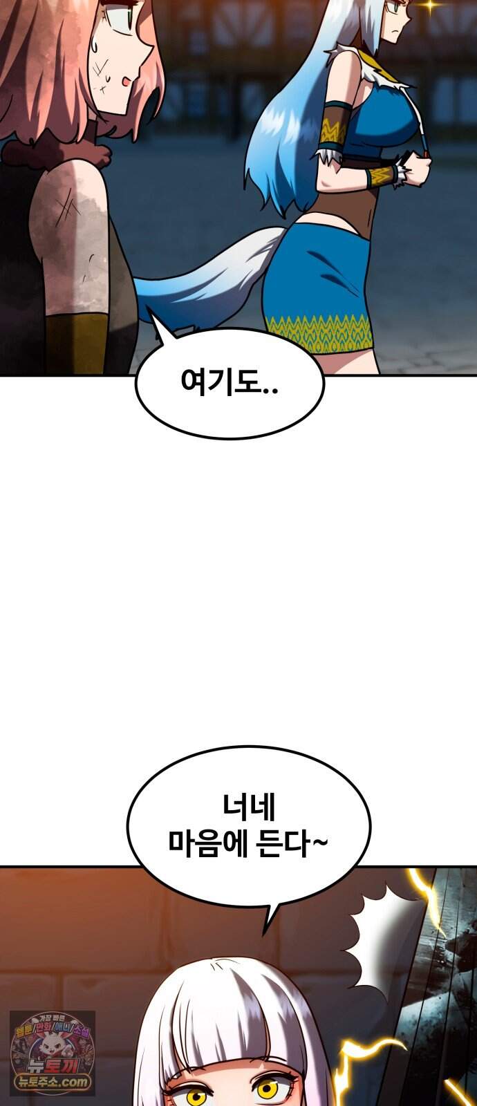 디펜스 브레이커 58화 대장전 43