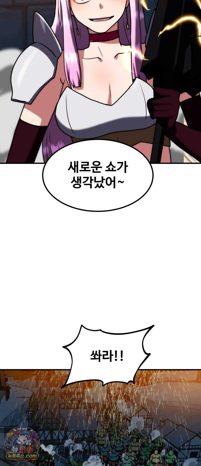 디펜스 브레이커 58화 대장전 44