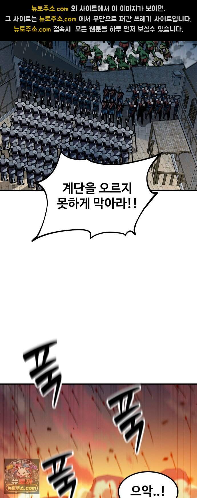 디펜스 브레이커 58화 대장전 45