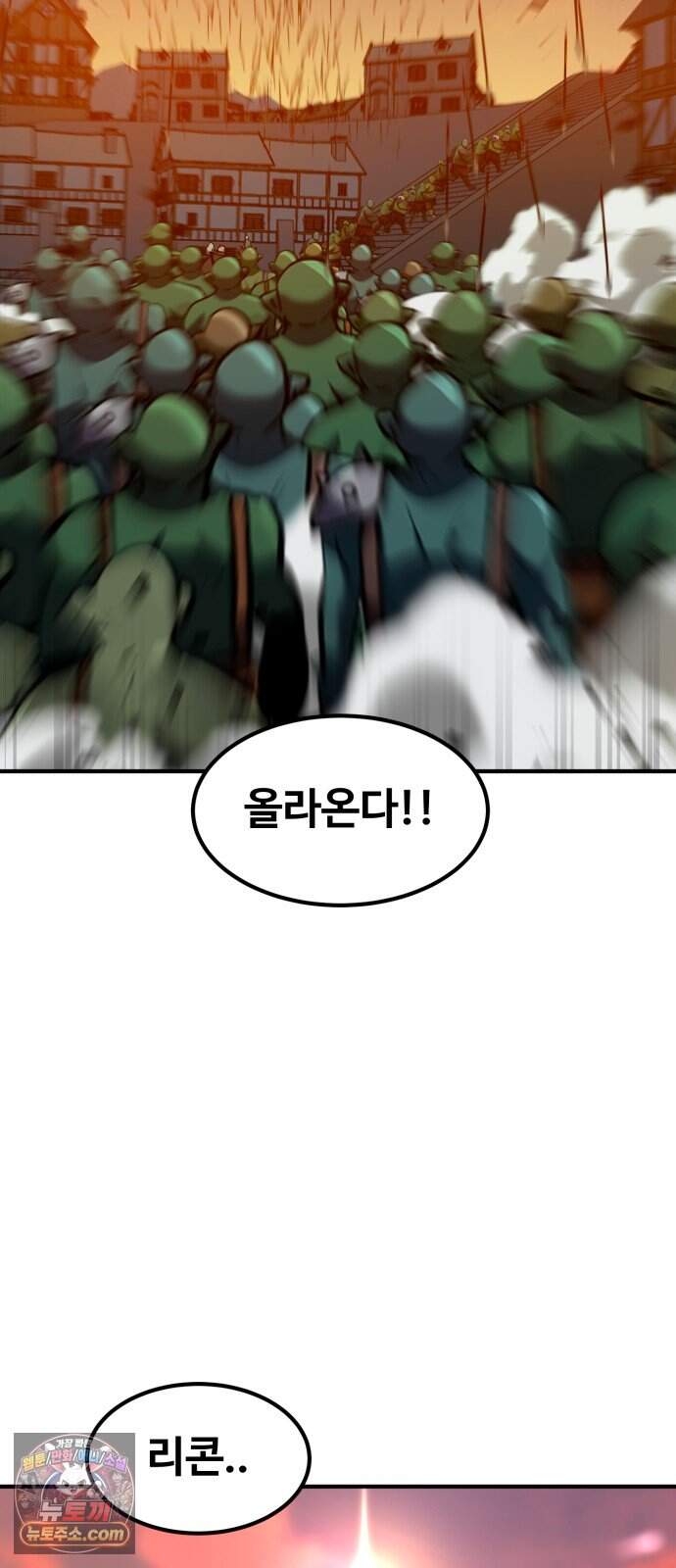 디펜스 브레이커 58화 대장전 47