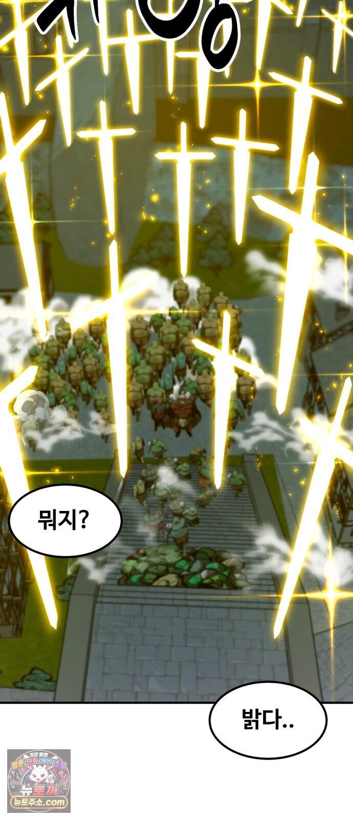 디펜스 브레이커 58화 대장전 49