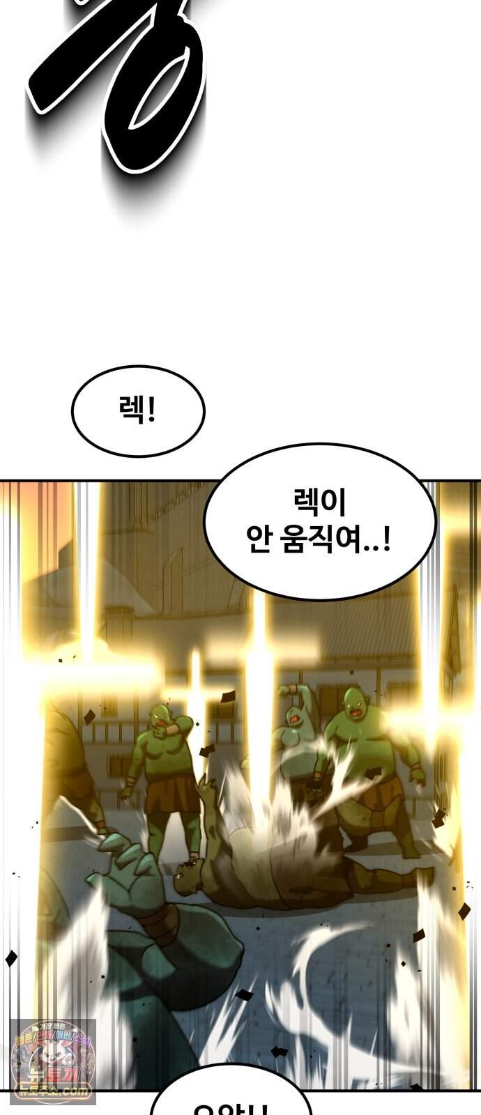 디펜스 브레이커 58화 대장전 55