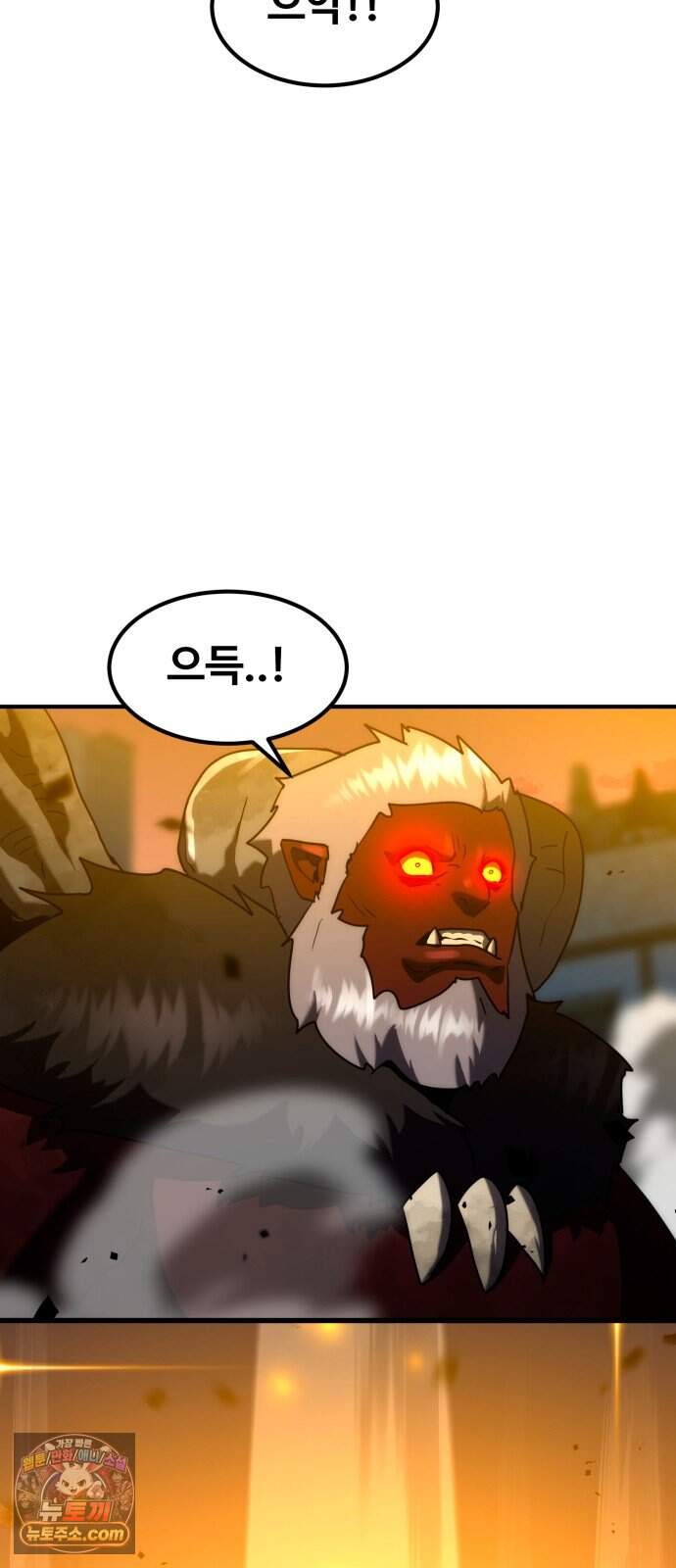 디펜스 브레이커 58화 대장전 56