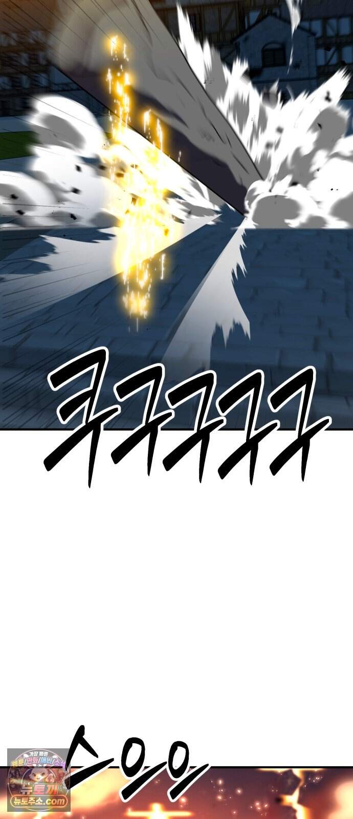 디펜스 브레이커 58화 대장전 62
