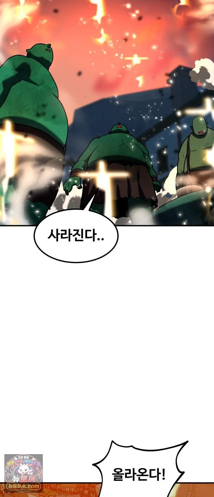 디펜스 브레이커 58화 대장전 63