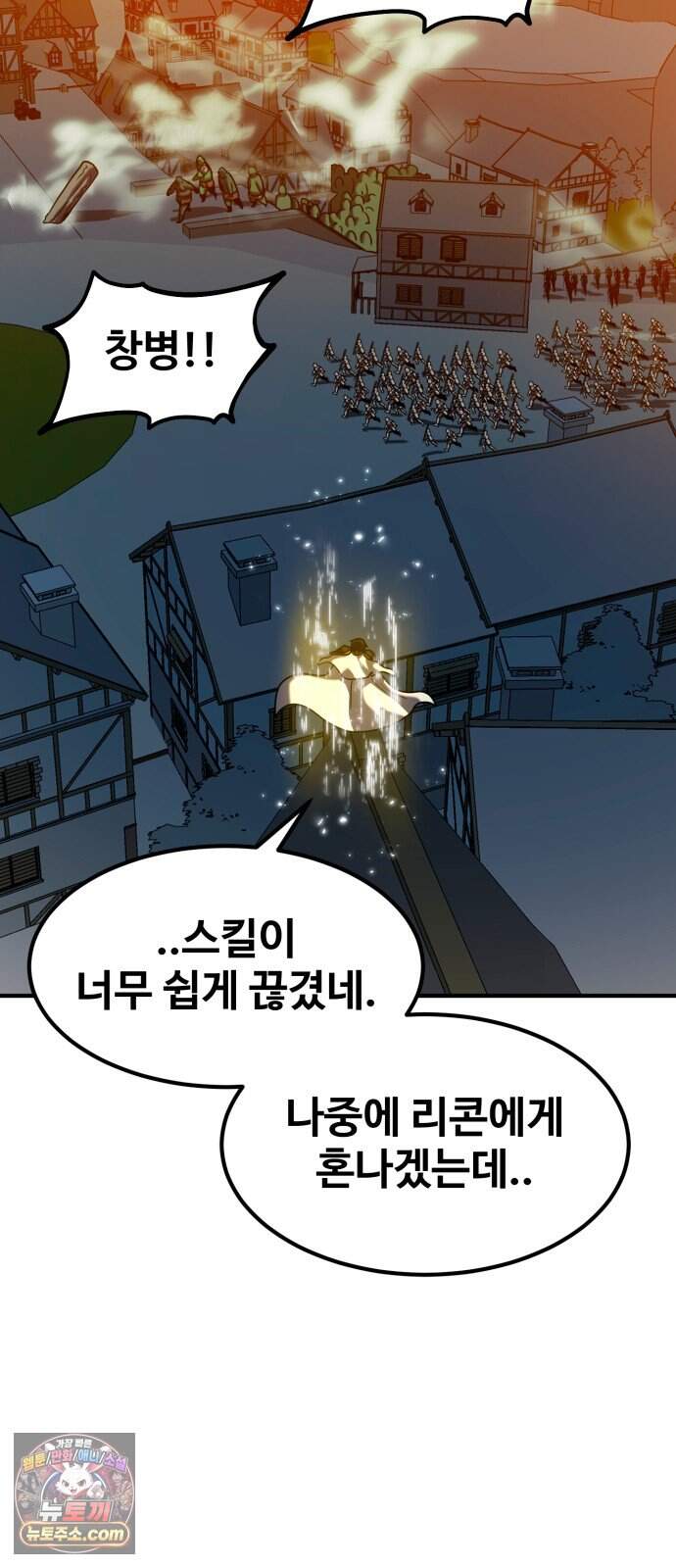 디펜스 브레이커 58화 대장전 64