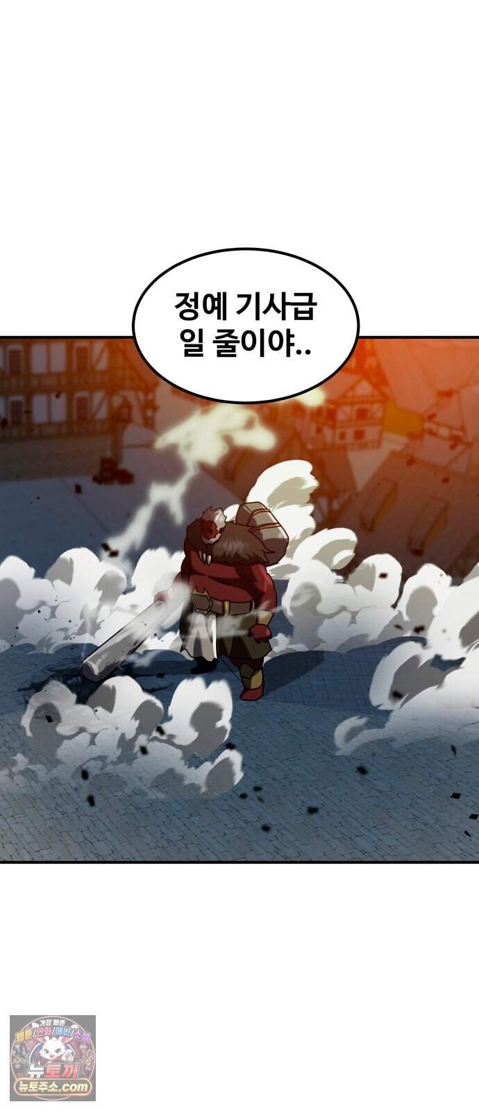 디펜스 브레이커 58화 대장전 66