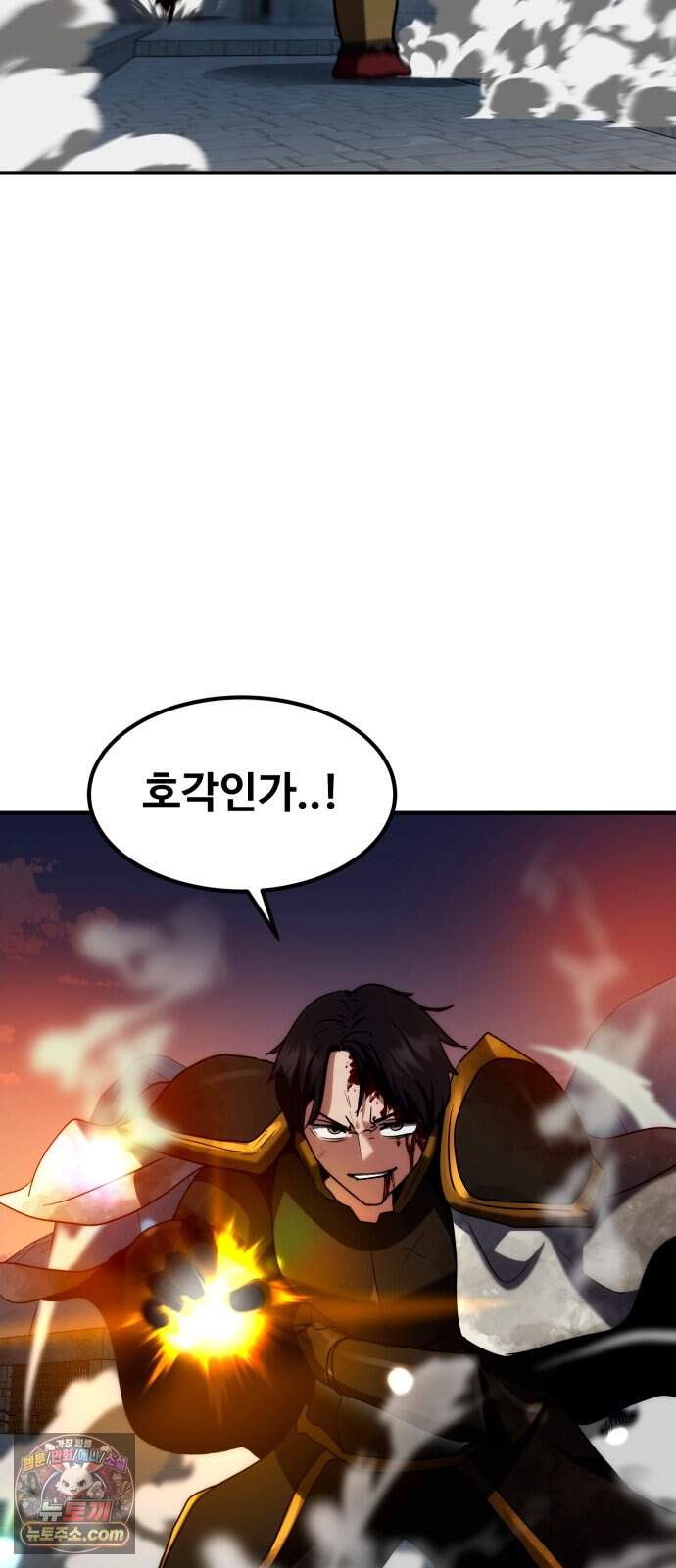 디펜스 브레이커 58화 대장전 80