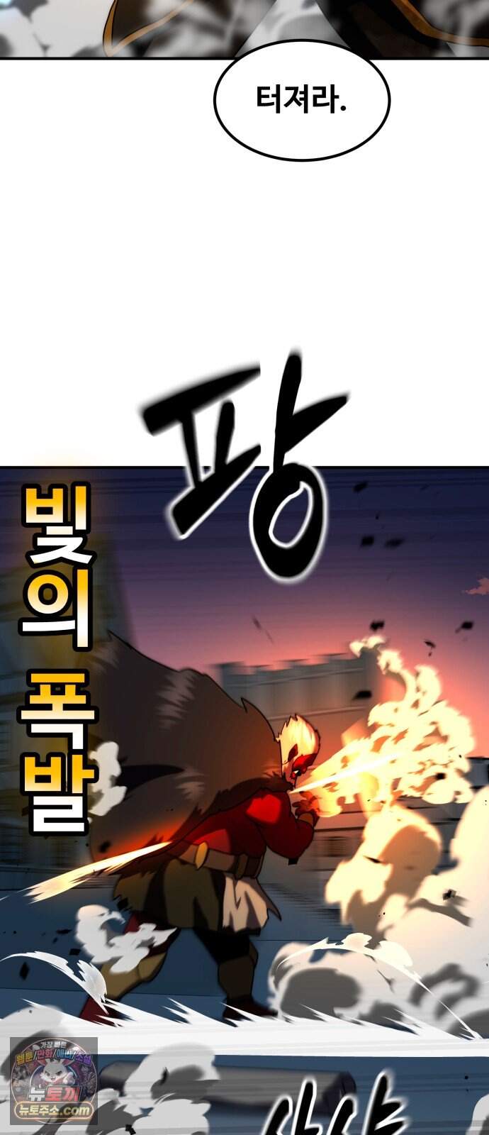 디펜스 브레이커 58화 대장전 81
