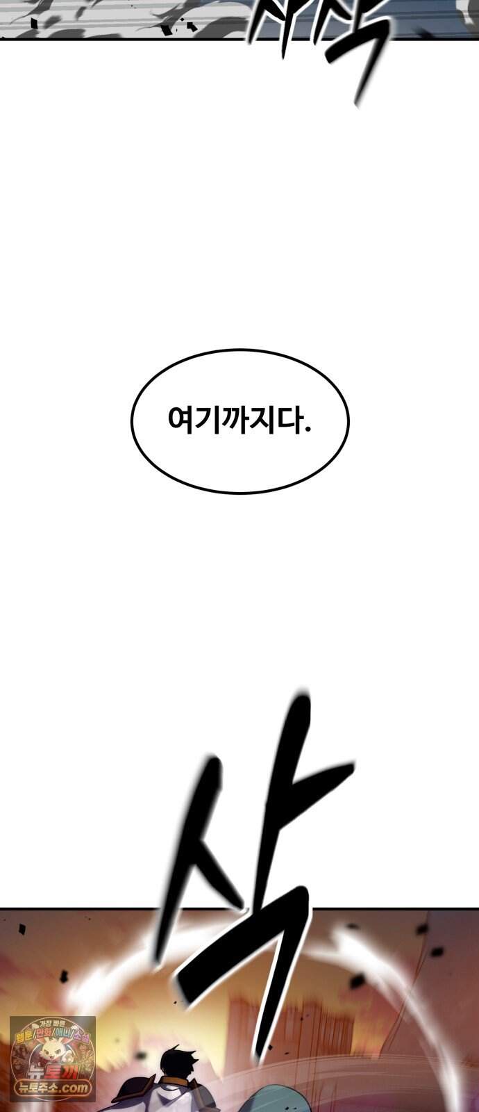 디펜스 브레이커 58화 대장전 82
