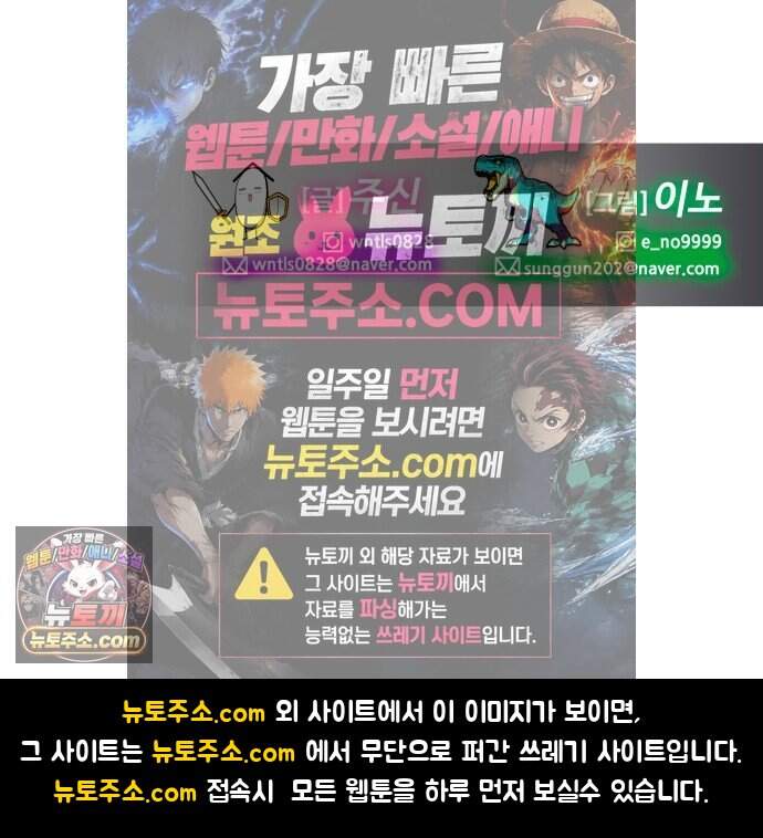 디펜스 브레이커 58화 대장전 88