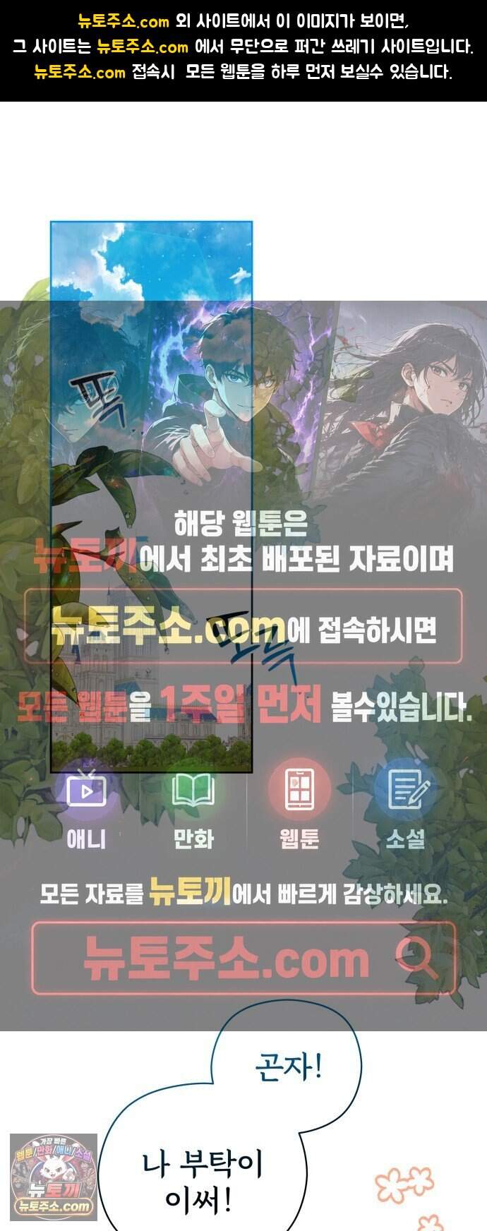 대공가의 새아가는 조금 사나워요 10화 1