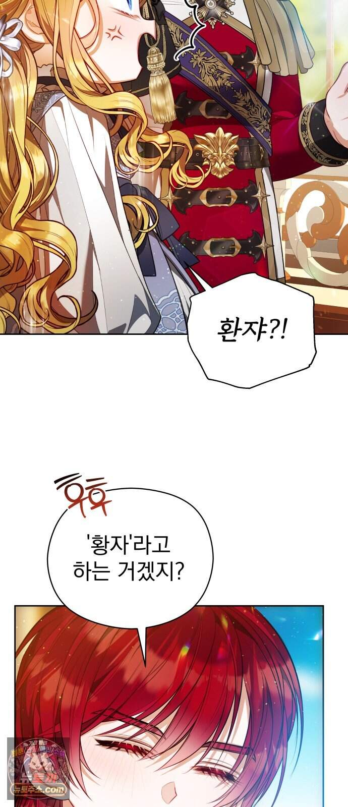 대공가의 새아가는 조금 사나워요 10화 22
