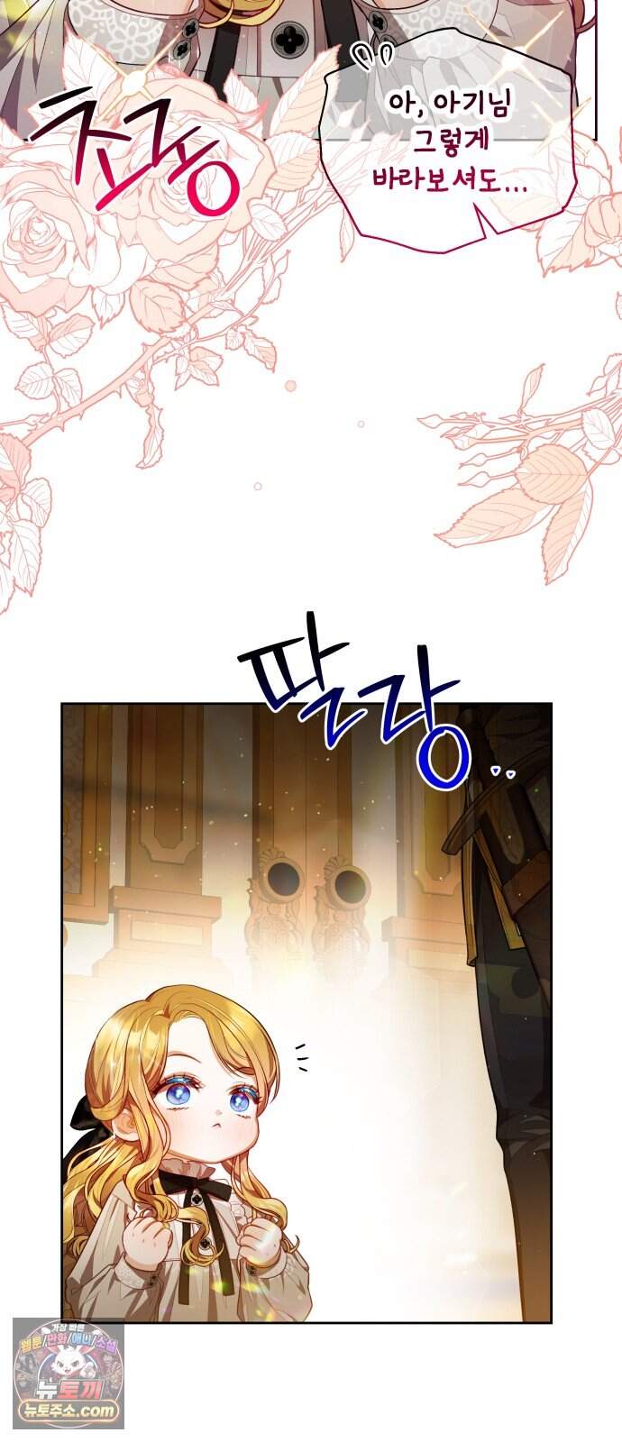 대공가의 새아가는 조금 사나워요 10화 37