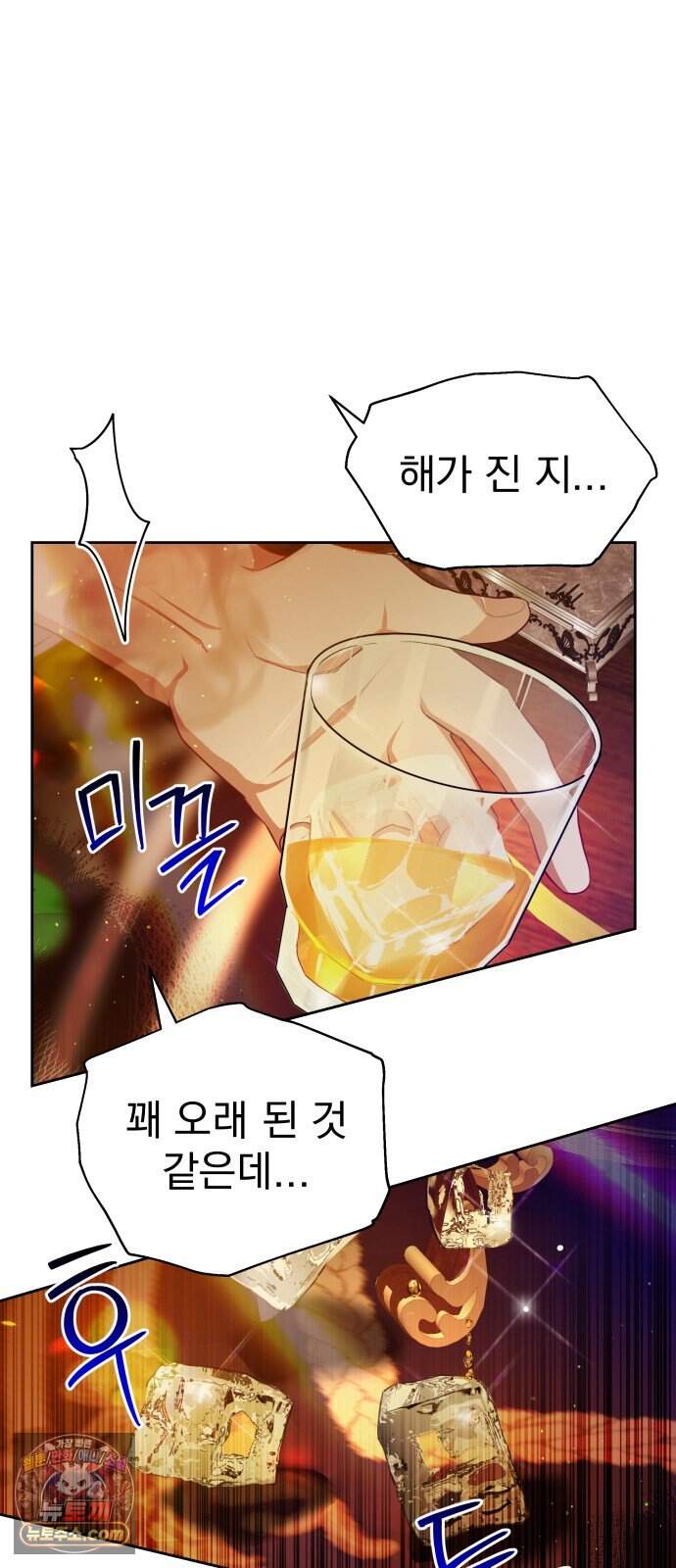대공가의 새아가는 조금 사나워요 10화 43