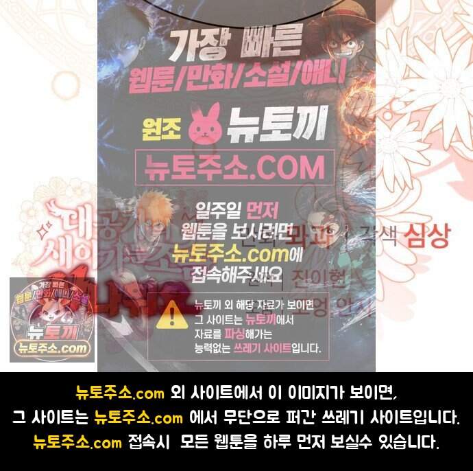 대공가의 새아가는 조금 사나워요 10화 60